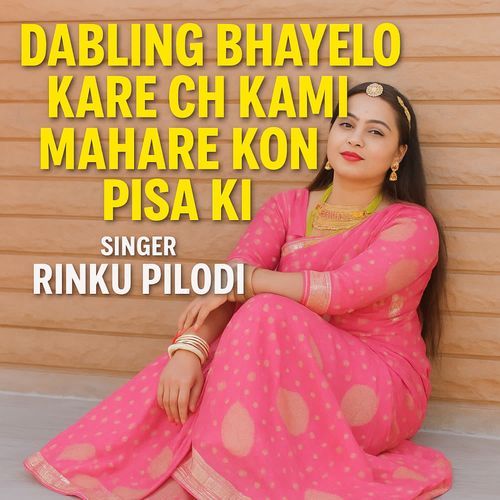 Dabling bhayelo kare ch kami mahare kon pisa ki