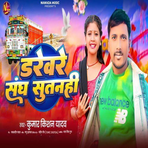 Darevare Sanghe Sutnahi