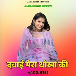 Davai Mera Dhokha Ki Aadil 8383-STg4STkFf1s