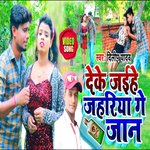 Deke Jaihe Jahariya Ge Jaan (Bhojpuri)