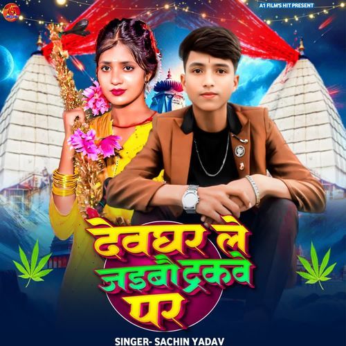Devghar Le Jaybo Trukwe Par