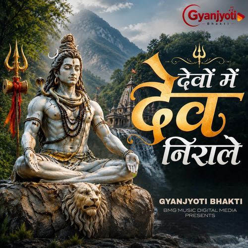 Devon Mein Dev Nirale