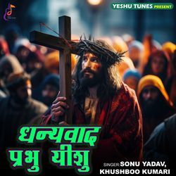 Dhanywaad Prabhu Yeshu-Pz0FYUR8cXc