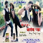 Dhire Se Ho Jayega Payar (Nagpuri)