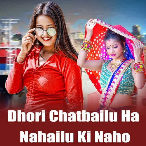 Dhori Chatbailu Ha Nahailu Ki Naho