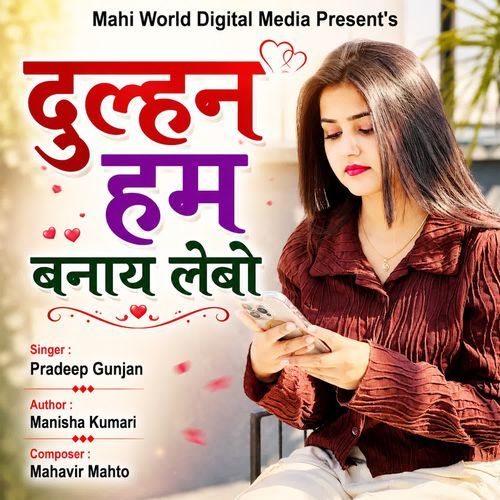 Dhulhan Hum Banay Lebo
