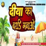 Diya Ka Birthday Manao