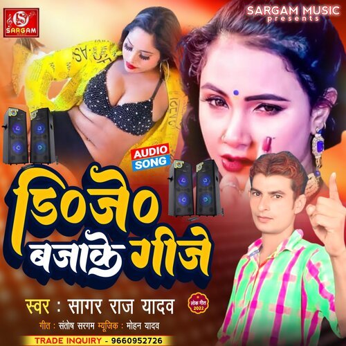 Dj Bajake Gije (bhojpuri)