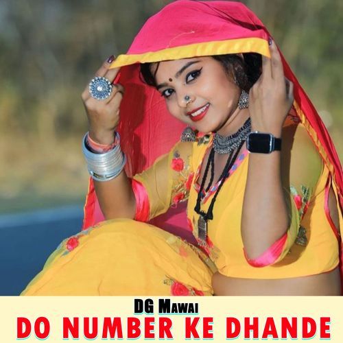 Do Number Ke Dhande