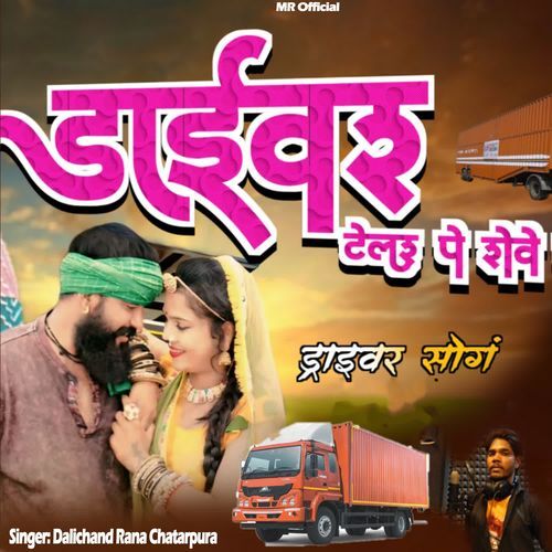 Driver Telar Pe Rove