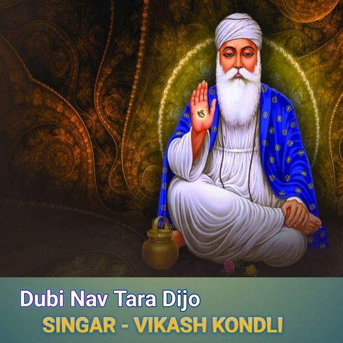 Dubi Nav Tara Dijo