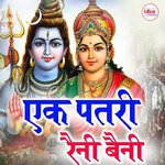 Ek Patri Reni Beni