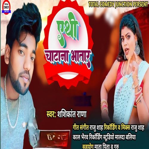 Ethi chatna bhatar