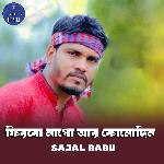 Firbona Go Ar Kono Din