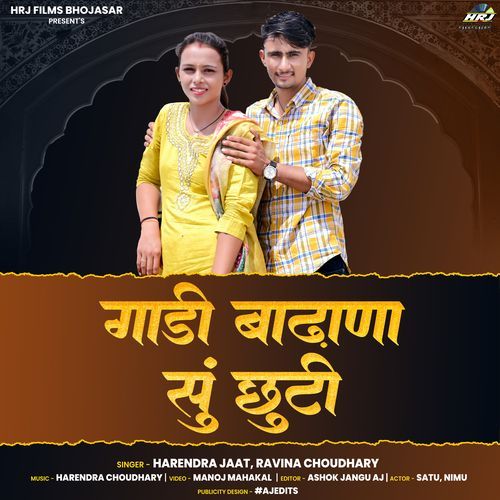 Gadi Badhana Su Chuti