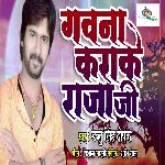 Gawana Karake Raja Ji