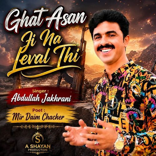 Ghat Asan Ji Na Leval Thi