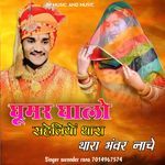 Ghoomar Ghalo Seheliya Tharo Bhanwar Nache