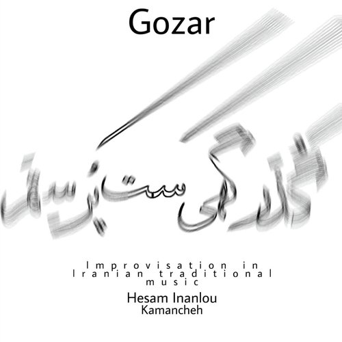 Gozar_poster_image