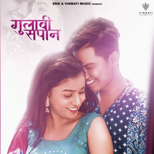 Gulabi Sapan (Studio)
