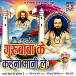 Gurubaba Ke Kahna Mani Le