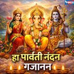Haa Parvati Nandan Gajanan