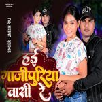 Hai Gazipuriya Vashi Re