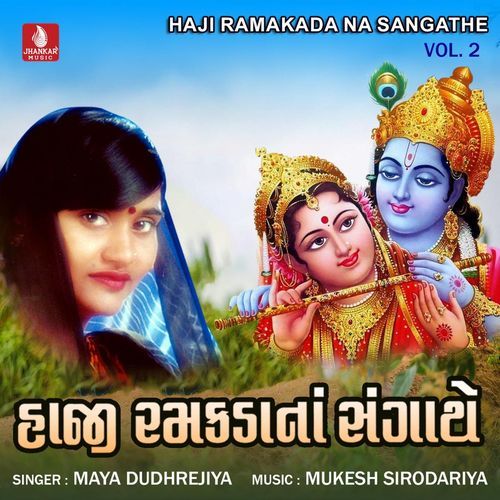 Haji Ramakada Na Sangathe, Vol. 2