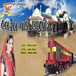 Hal Rail Gadi Hajipir-HxgoZ0YBQHk