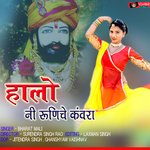 Halo Ne Runiche Kavra