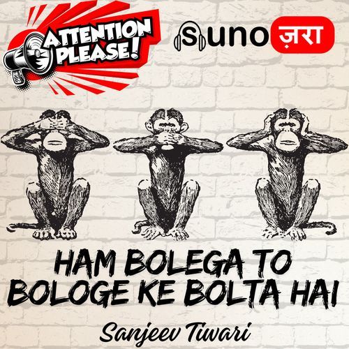 Ham Bolega to Bologe Ke Bolta Hai