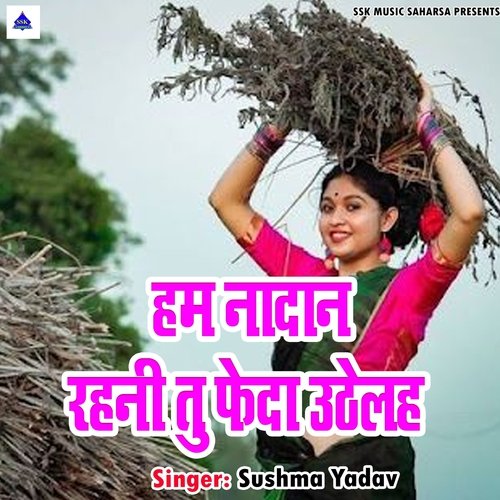 Ham Nadan Rahani Tu Feda Uthailah