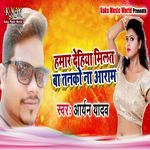 Hamaar Dehiya Milat Ba Taniko Na Aaram