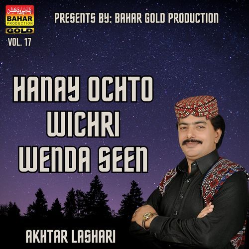 Hanay Ochto Wichri Wenda Seen, Vol. 17