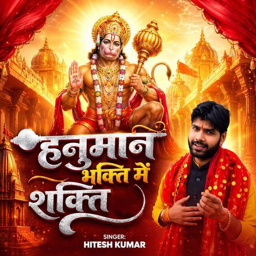 Hanuman Bhakti Me Shakti