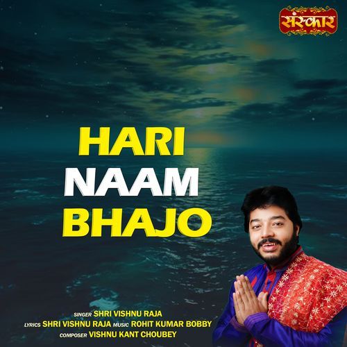 Hari Naam Bhajo