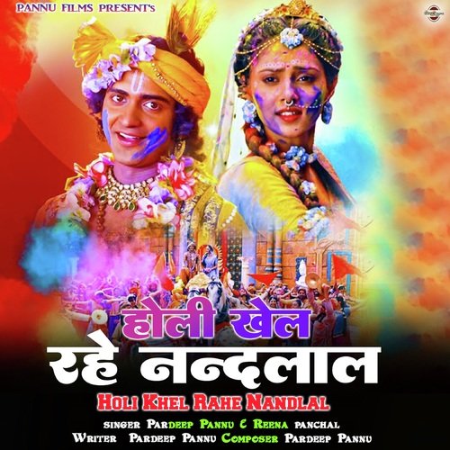 Holi Khel Rahe Nandlal