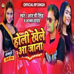 Holi Khele Aa Jana
