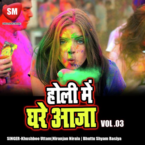 Holi Mein Ghare Aaja Vol-3