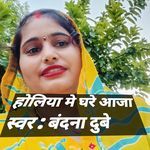 Holiya Me Ghare Aaja