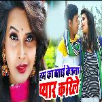 Hum Ka Batai Ketana
