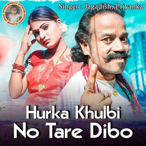 Hurka Khulbi No Tare Dibo
