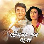 JIBONER GAAN SUNECHO