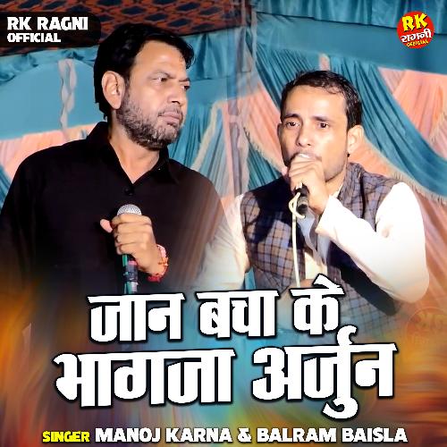 Jaan Bacha ke Bhagja Arjun (Hindi)