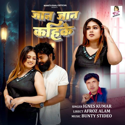 Jaan Jaan Kahi Ke