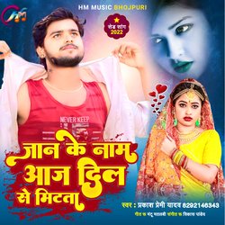 Jaan Ke Nam Aaj Dil Se Mitta (Bhojpuri)-Ni5cdxdHD0A