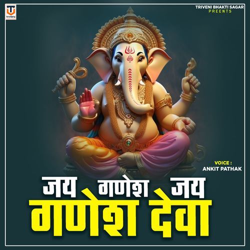 Jai Ganesh Jai Ganesh Deva