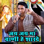 Jai jai maan vani he sharade (Hindi)