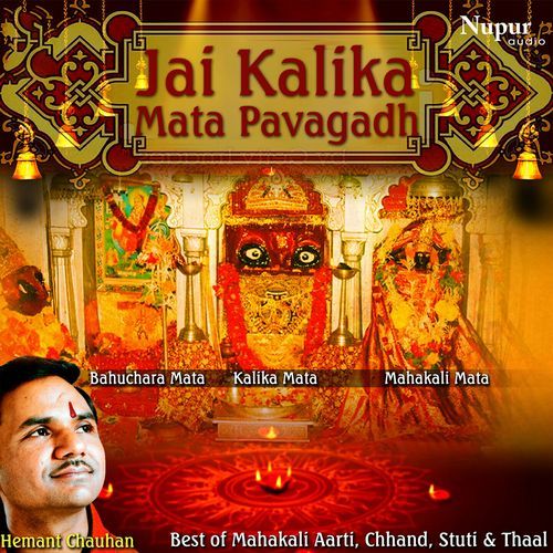 Jai Kalika Mata Pavagadh - Best of Mahakali Aarti, Chhand, Stuti & Thaal