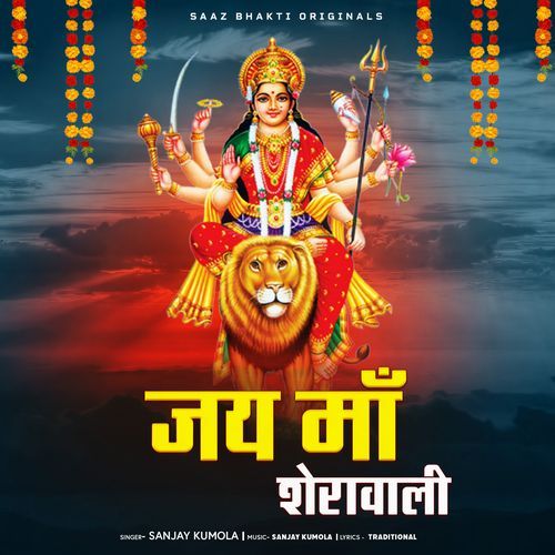 Jai Maa Serawali